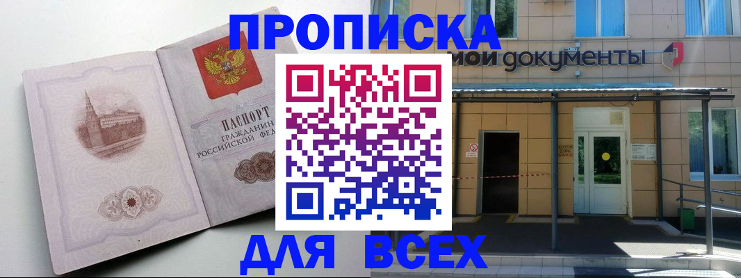 прописка иностранных граждан в Вязниках